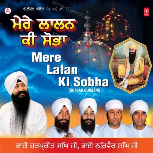 Mere Lalan Ki Sobha Baldev Anjan MP3 Download